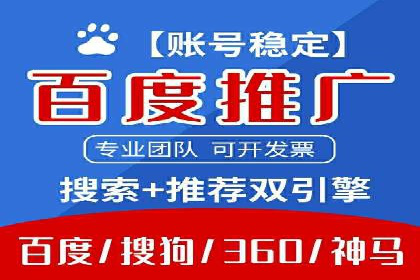 百度推广服务费如何助力企业快速成长